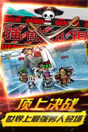 伟大航路go最新修改版 游戏截图