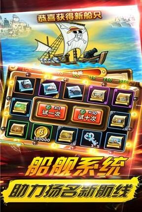 伟大航路go最新修改版 游戏截图